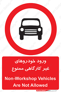  , ماشین , سواری , کامیون , وسیله نقلیه , غیرمجاز , 