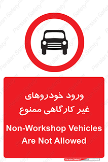  , ماشین , سواری , کامیون , وسیله نقلیه , غیرمجاز , 