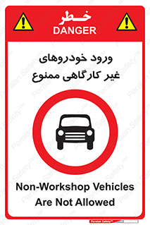  , ماشین , سواری , کامیون , وسیله نقلیه , غیرمجاز , 