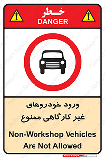  , ماشین , سواری , کامیون , وسیله نقلیه , غیرمجاز , 