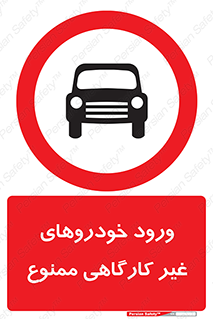  , ماشین , سواری , کامیون , وسیله نقلیه , غیرمجاز , 