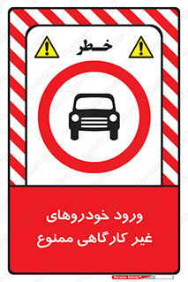  , ماشین , سواری , کامیون , وسیله نقلیه , غیرمجاز , 