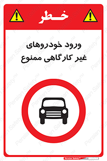  , ماشین , سواری , کامیون , وسیله نقلیه , غیرمجاز , 