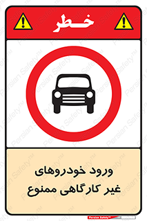 , ماشین , سواری , کامیون , وسیله نقلیه , غیرمجاز , 