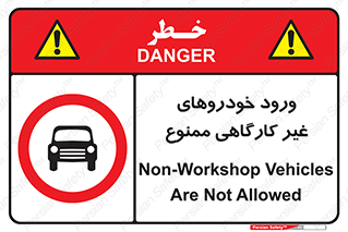  , ماشین , سواری , کامیون , وسیله نقلیه , غیرمجاز , 