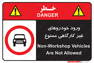  , ماشین , سواری , کامیون , وسیله نقلیه , غیرمجاز , 