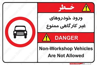  , ماشین , سواری , کامیون , وسیله نقلیه , غیرمجاز , 