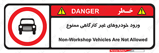  , ماشین , سواری , کامیون , وسیله نقلیه , غیرمجاز , 