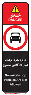  , ماشین , سواری , کامیون , وسیله نقلیه , غیرمجاز , 