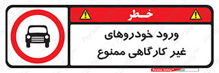  , ماشین , سواری , کامیون , وسیله نقلیه , غیرمجاز , 