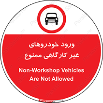  , ماشین , سواری , کامیون , وسیله نقلیه , غیرمجاز , 