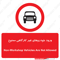  , ماشین , سواری , کامیون , وسیله نقلیه , غیرمجاز , 