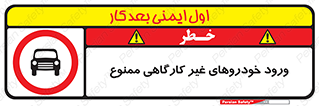 , ماشین , سواری , کامیون , وسیله نقلیه , غیرمجاز , 