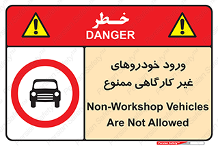  , ماشین , سواری , کامیون , وسیله نقلیه , غیرمجاز , 