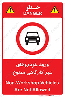  , ماشین , سواری , کامیون , وسیله نقلیه , غیرمجاز , 