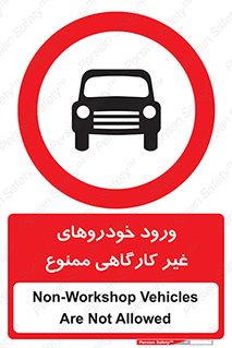  , ماشین , سواری , کامیون , وسیله نقلیه , غیرمجاز , 