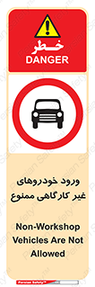  , ماشین , سواری , کامیون , وسیله نقلیه , غیرمجاز , 