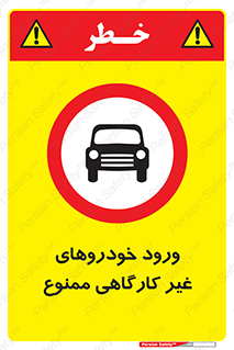  , ماشین , سواری , کامیون , وسیله نقلیه , غیرمجاز , 