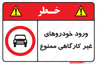  , ماشین , سواری , کامیون , وسیله نقلیه , غیرمجاز , 