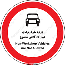  , ماشین , سواری , کامیون , وسیله نقلیه , غیرمجاز , 
