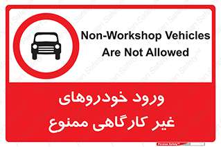  , ماشین , سواری , کامیون , وسیله نقلیه , غیرمجاز , 