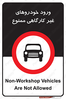  , ماشین , سواری , کامیون , وسیله نقلیه , غیرمجاز , 