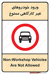  , ماشین , سواری , کامیون , وسیله نقلیه , غیرمجاز , 