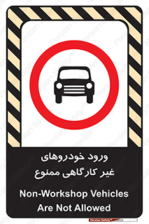  , ماشین , سواری , کامیون , وسیله نقلیه , غیرمجاز , 