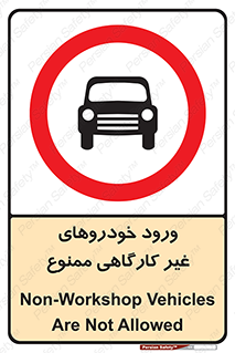  , ماشین , سواری , کامیون , وسیله نقلیه , غیرمجاز , 