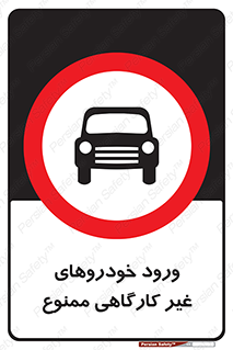  , ماشین , سواری , کامیون , وسیله نقلیه , غیرمجاز , 