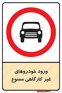  , ماشین , سواری , کامیون , وسیله نقلیه , غیرمجاز , 