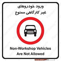  , ماشین , سواری , کامیون , وسیله نقلیه , غیرمجاز , 