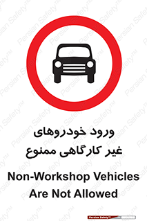  , ماشین , سواری , کامیون , وسیله نقلیه , غیرمجاز , 