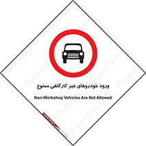  , ماشین , سواری , کامیون , وسیله نقلیه , غیرمجاز , 