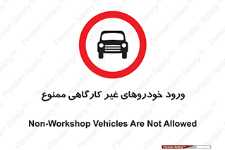  , ماشین , سواری , کامیون , وسیله نقلیه , غیرمجاز , 