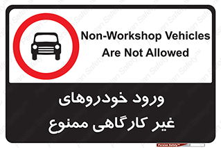  , ماشین , سواری , کامیون , وسیله نقلیه , غیرمجاز , 