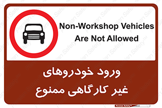  , ماشین , سواری , کامیون , وسیله نقلیه , غیرمجاز , 