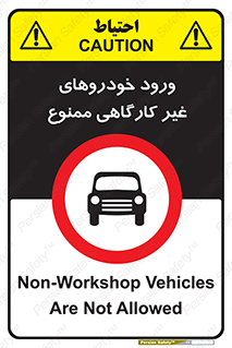  , ماشین , سواری , کامیون , وسیله نقلیه , غیرمجاز , 