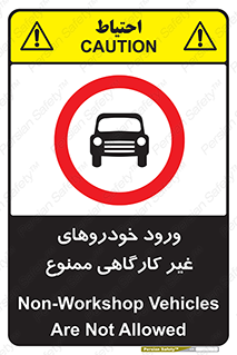  , ماشین , سواری , کامیون , وسیله نقلیه , غیرمجاز , 