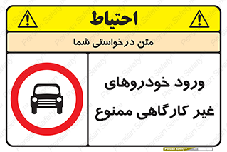  , ماشین , سواری , کامیون , وسیله نقلیه , غیرمجاز , 