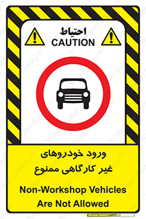  , ماشین , سواری , کامیون , وسیله نقلیه , غیرمجاز , 