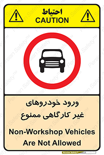  , ماشین , سواری , کامیون , وسیله نقلیه , غیرمجاز , 