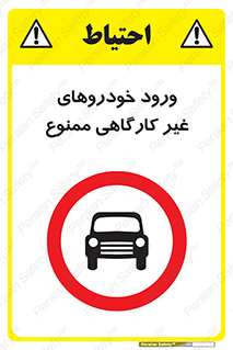  , ماشین , سواری , کامیون , وسیله نقلیه , غیرمجاز , 