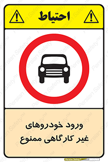  , ماشین , سواری , کامیون , وسیله نقلیه , غیرمجاز , 