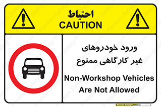  , ماشین , سواری , کامیون , وسیله نقلیه , غیرمجاز , 