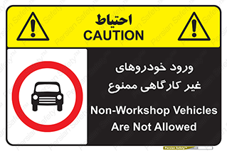  , ماشین , سواری , کامیون , وسیله نقلیه , غیرمجاز , 