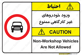  , ماشین , سواری , کامیون , وسیله نقلیه , غیرمجاز , 