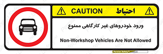  , ماشین , سواری , کامیون , وسیله نقلیه , غیرمجاز , 