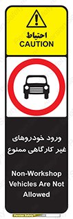  , ماشین , سواری , کامیون , وسیله نقلیه , غیرمجاز , 