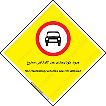  , ماشین , سواری , کامیون , وسیله نقلیه , غیرمجاز , 